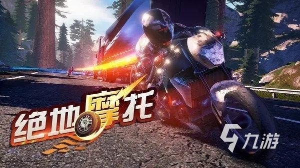 3d模拟驾驶游戏有哪些 2023十款3d模拟驾驶游戏推荐