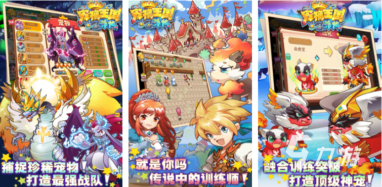 宠物小精灵5v5那个游戏叫什么 2023宠物小精灵游戏推荐