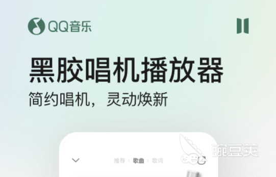 歌曲适配app推荐 具有歌曲适配功能的软件有哪些