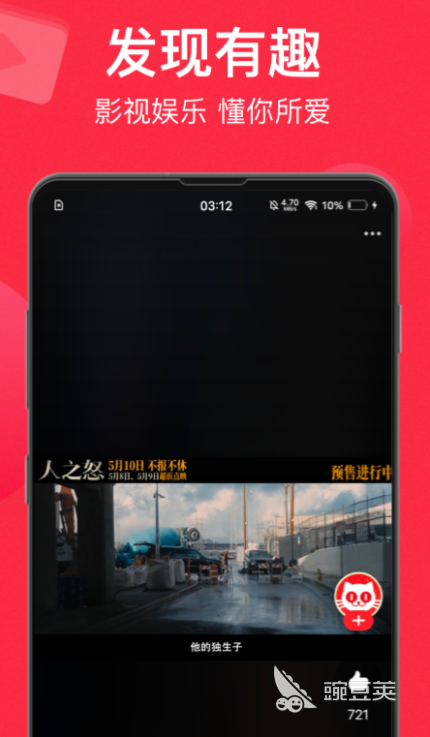 网上订票app有哪些 好用的订票软件推荐