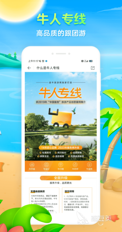 网上订票app有哪些 好用的订票软件推荐