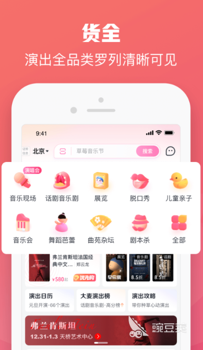 网上订票app有哪些 好用的订票软件推荐