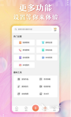动态壁纸免费软件有哪些 壁纸类软件推荐排名