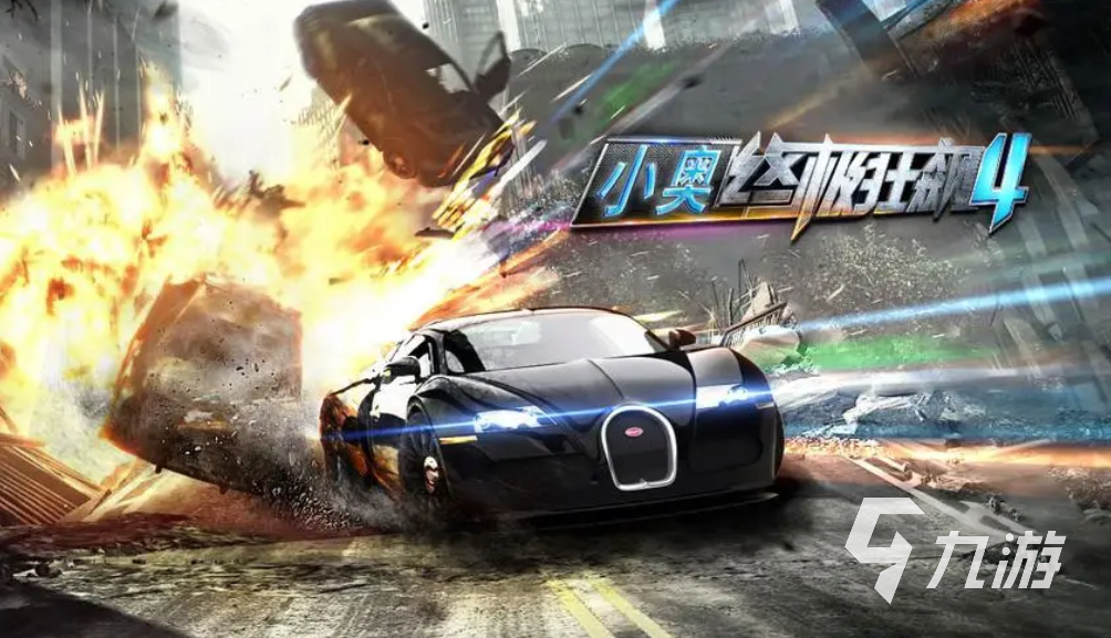 最近很火的赛车游戏有哪些 刺激的赛车游戏前5名推荐2023