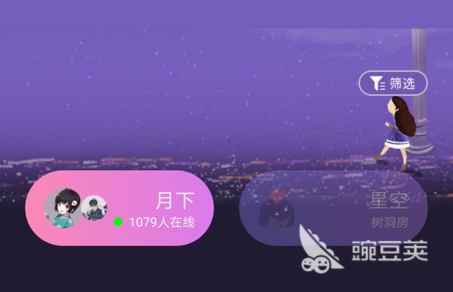 最火的一对一视频聊天app有哪些 一对一视频聊天app那个最好用