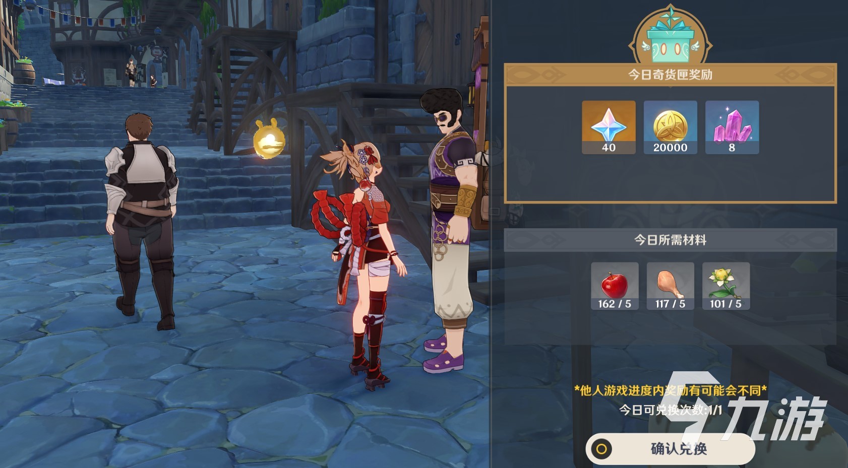 原神立本在哪2.6 立本位置以及玩法介绍