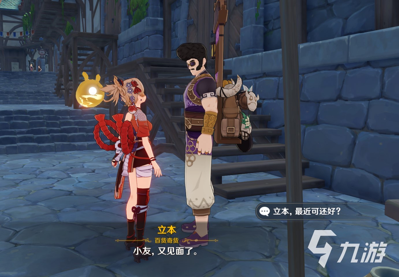 原神立本在哪2.6 立本位置以及玩法介绍