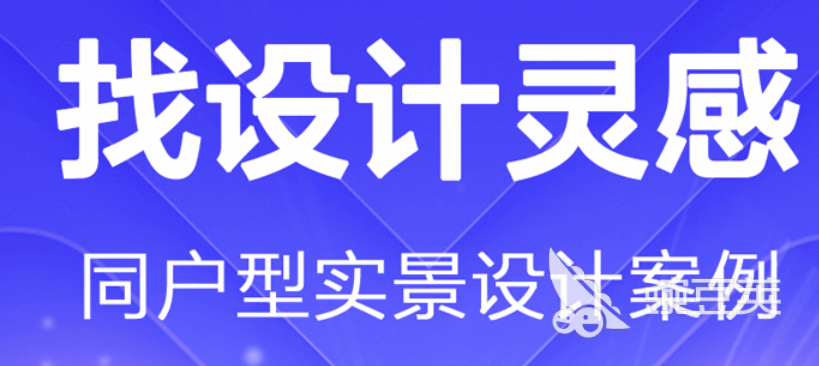 免费出设计图的装修软件排行2022 十大出设计图的装修软件