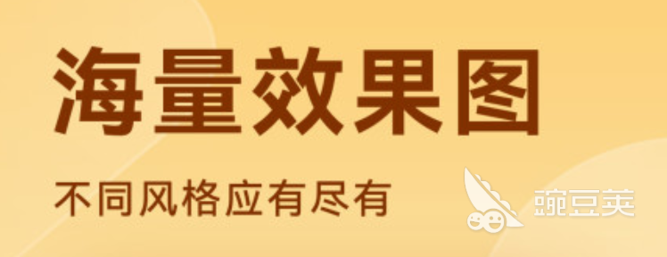 免费出设计图的装修软件排行2022 十大出设计图的装修软件