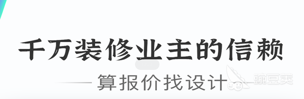免费出设计图的装修软件排行2022 十大出设计图的装修软件