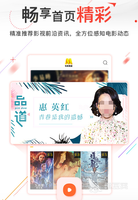 免费观看电影的app有哪些 观看免费电影软件下载