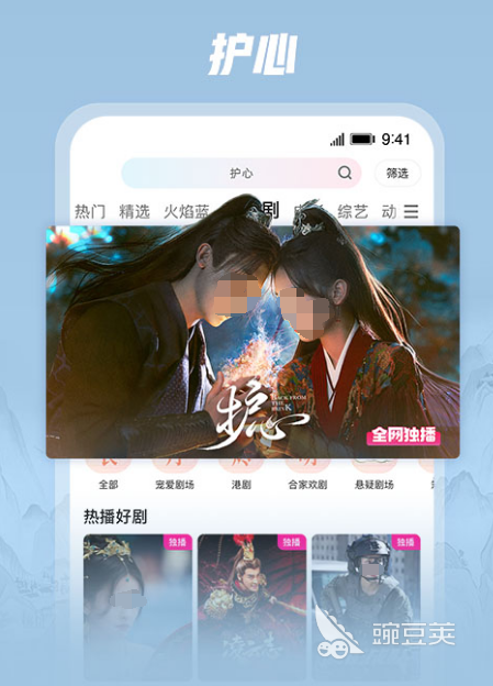 免费观看电影的app有哪些 观看免费电影软件下载