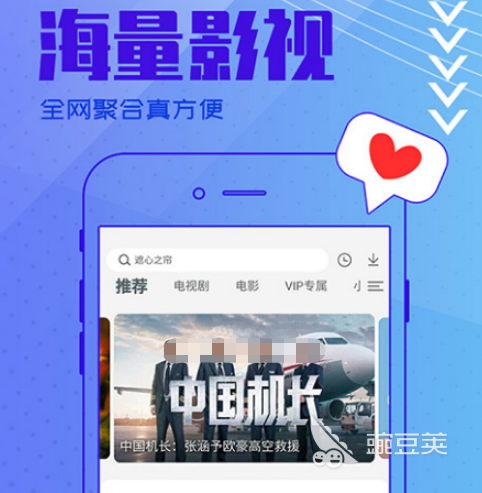免费观看电影的app有哪些 观看免费电影软件下载