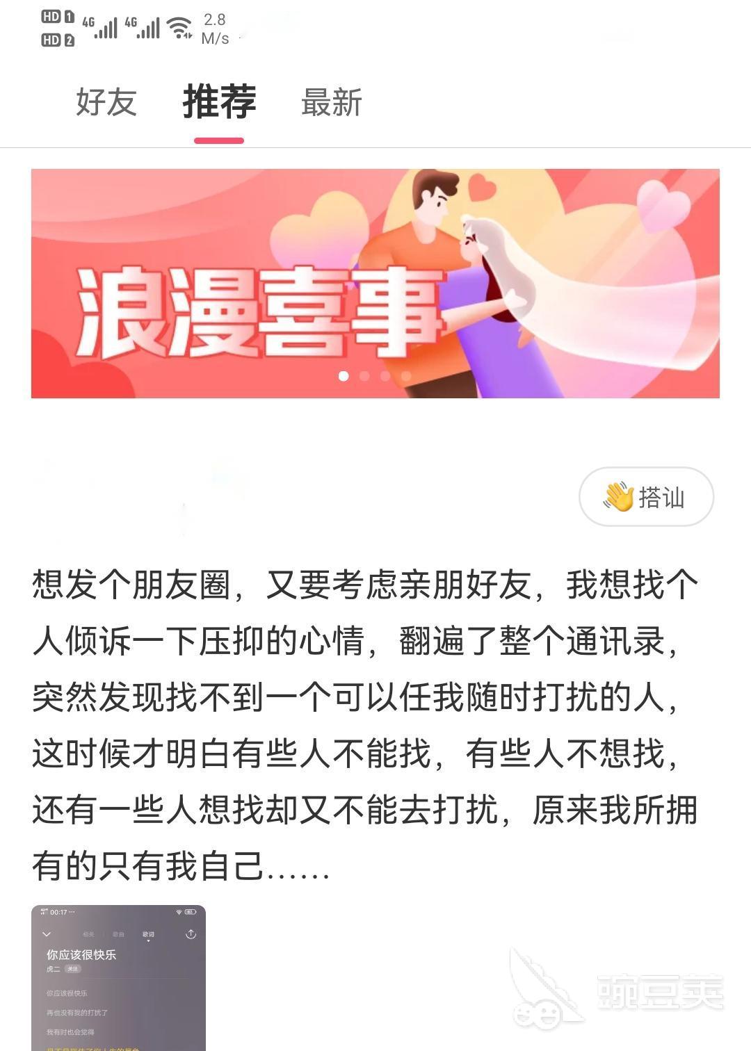 免费约会app推荐下载2022 交友约会app排行榜前十名