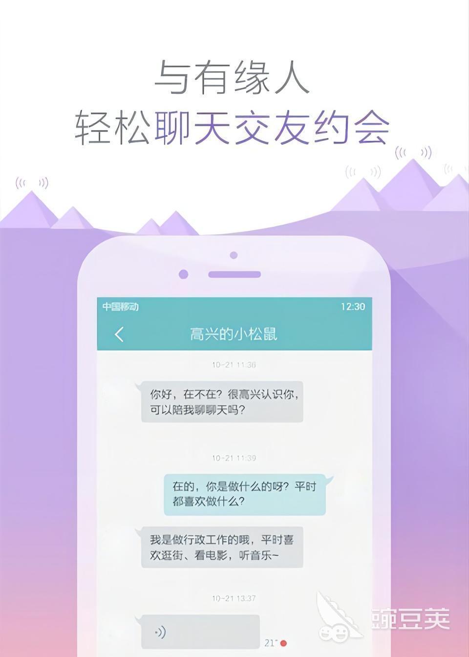 免费约会app推荐下载2022 交友约会app排行榜前十名
