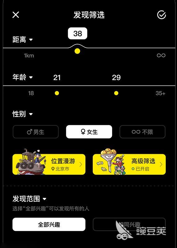 免费约会app推荐下载2022 交友约会app排行榜前十名