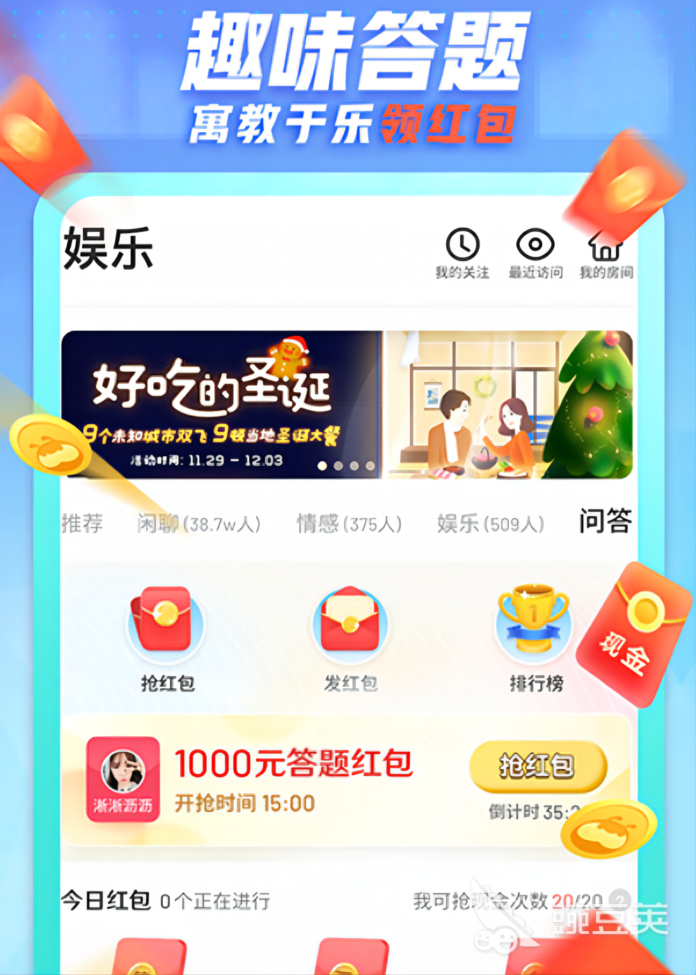 免费约会app推荐下载2022 交友约会app排行榜前十名