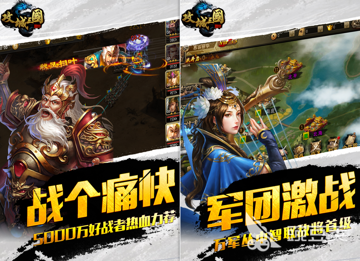 热门三国游戏排行榜 三国类游戏TOP10推荐