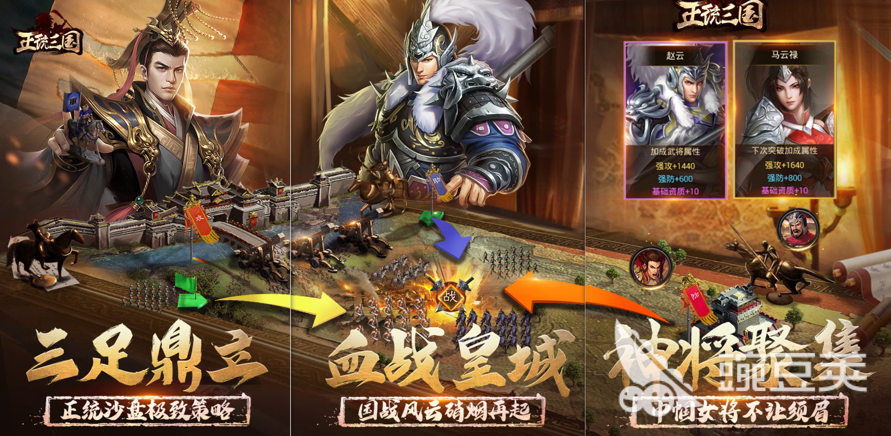 热门三国游戏排行榜 三国类游戏TOP10推荐