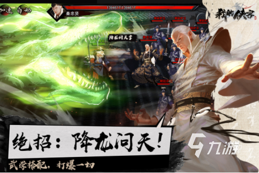 好玩的单机武侠手游有哪些2023 有趣的武侠手游单机版分享