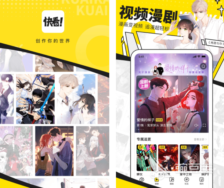 免费漫画软件下载大全 高人气的免费漫画软件推荐