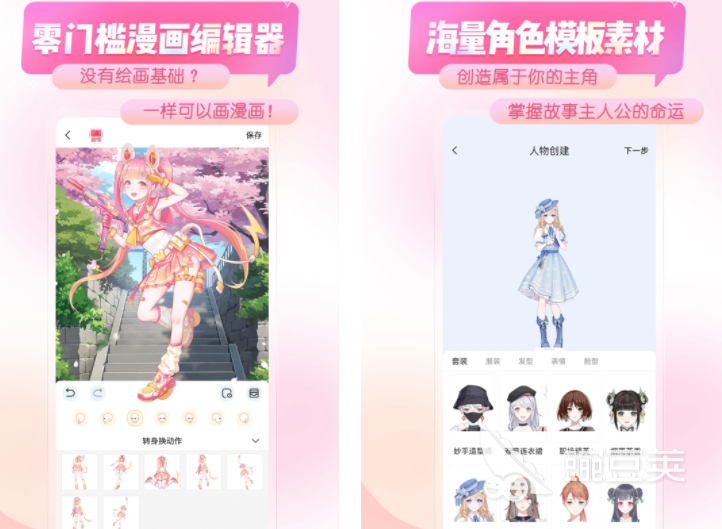 免费漫画软件下载大全 高人气的免费漫画软件推荐