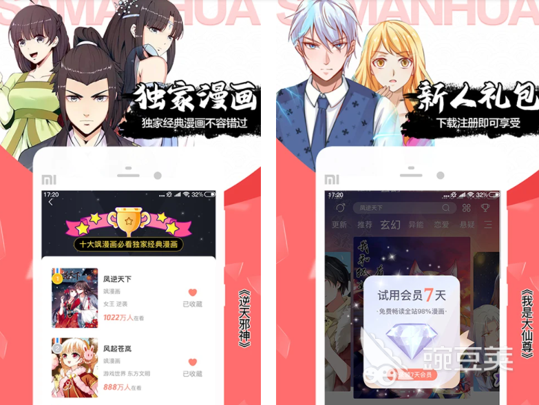 免费漫画软件下载大全 高人气的免费漫画软件推荐