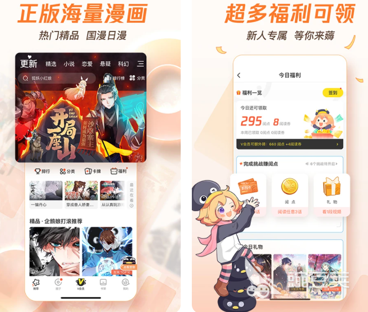 免费漫画软件下载大全 高人气的免费漫画软件推荐