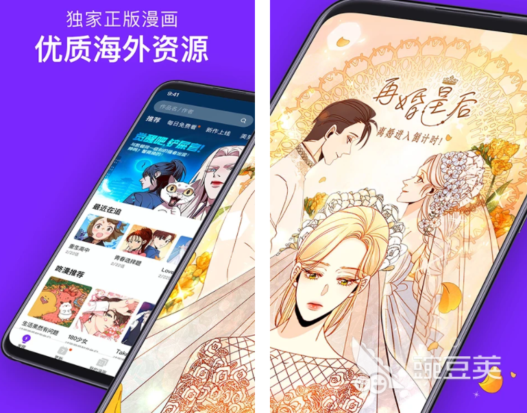 免费漫画软件下载大全 高人气的免费漫画软件推荐