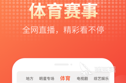 追剧影视大全app免费下载推荐 有什么好用的看电视软件