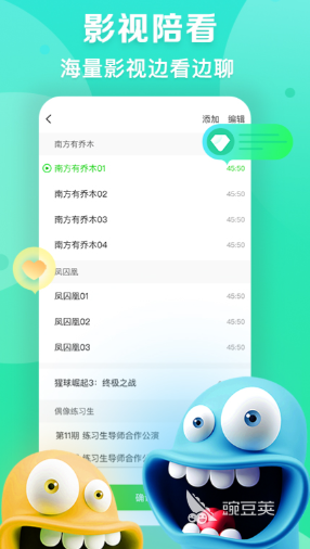 追剧影视大全app免费下载推荐 有什么好用的看电视软件
