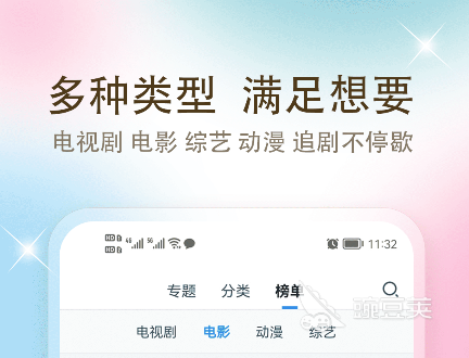 追剧影视大全app免费下载推荐 有什么好用的看电视软件