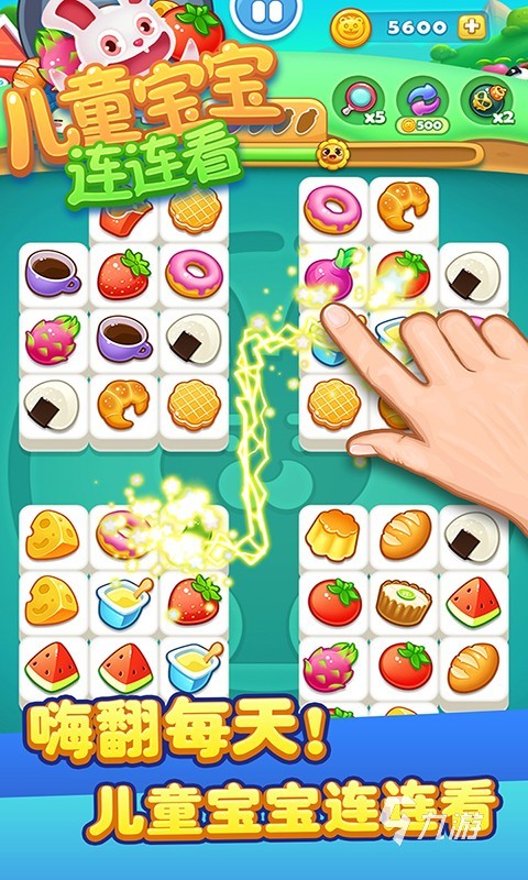 儿童益智单机游戏推荐 2023好玩的儿童益智游戏