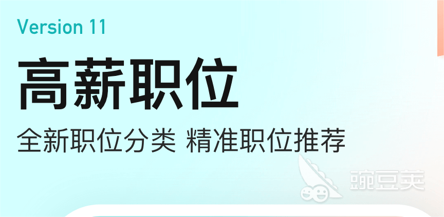 找工作上哪个软件比较好 靠谱的找工作app推荐