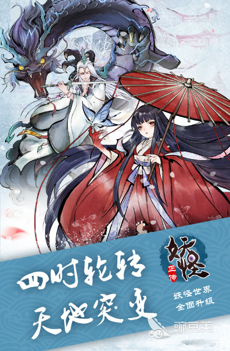 山海经手游哪个好玩2022 最火爆的山海经手游排行榜