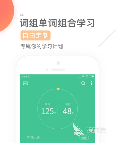 输入音标查单词的app有哪些 好用的查单词软件大全推荐