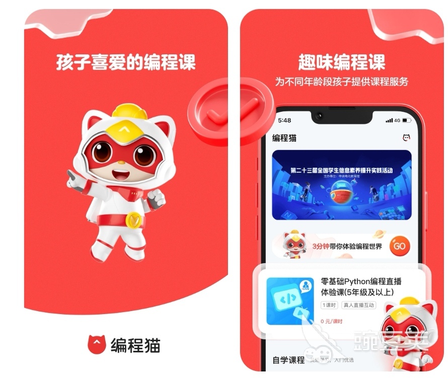 学编程的软件哪个好用 学编程的软件大全