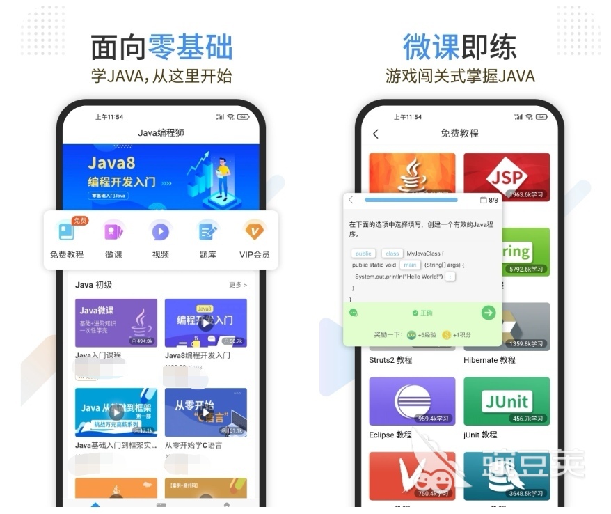 学编程的软件哪个好用 学编程的软件大全
