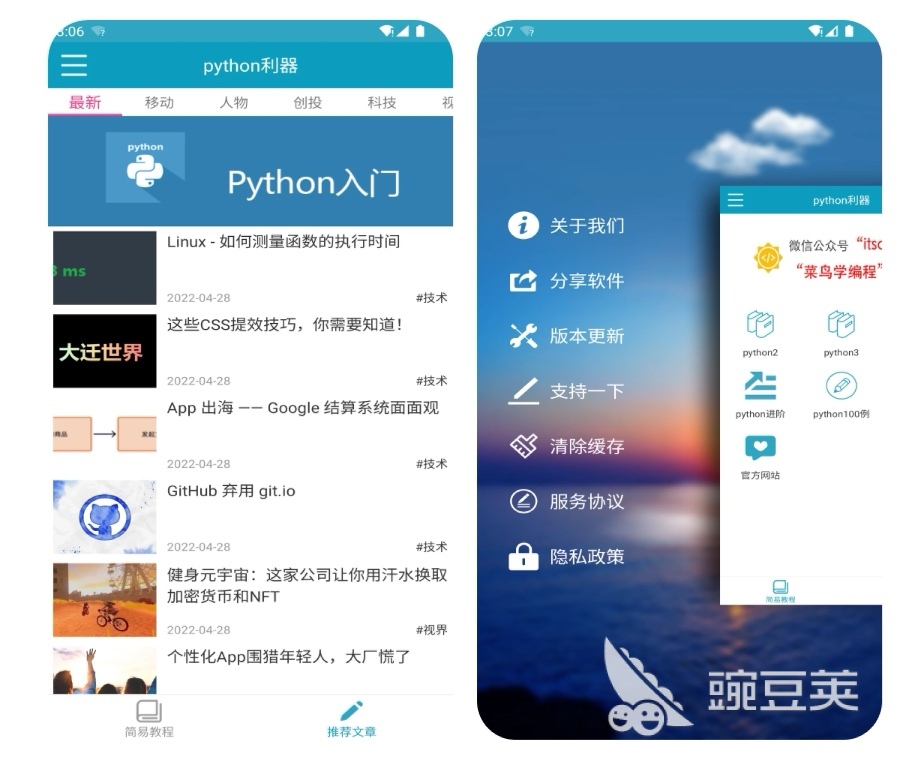 学编程的软件哪个好用 学编程的软件大全