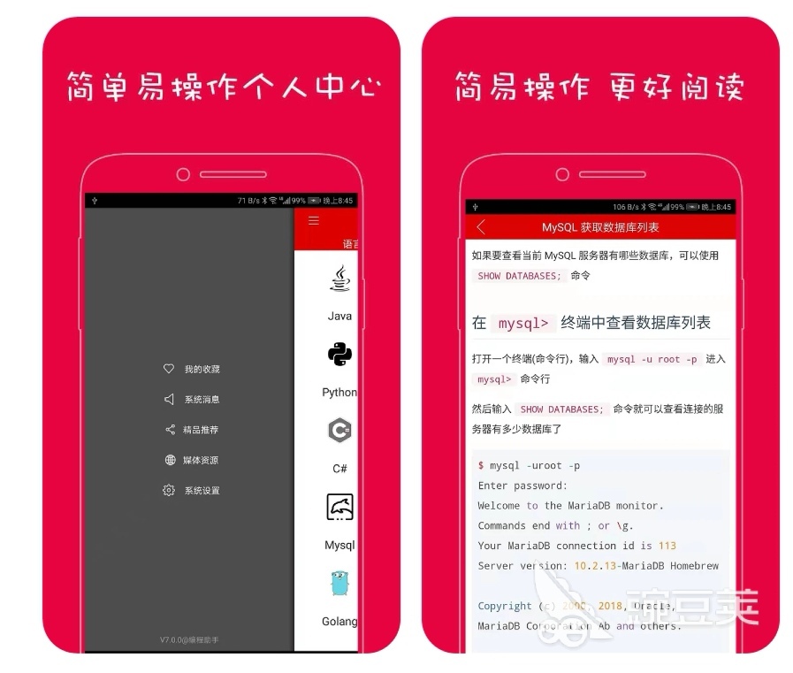 学编程的软件哪个好用 学编程的软件大全