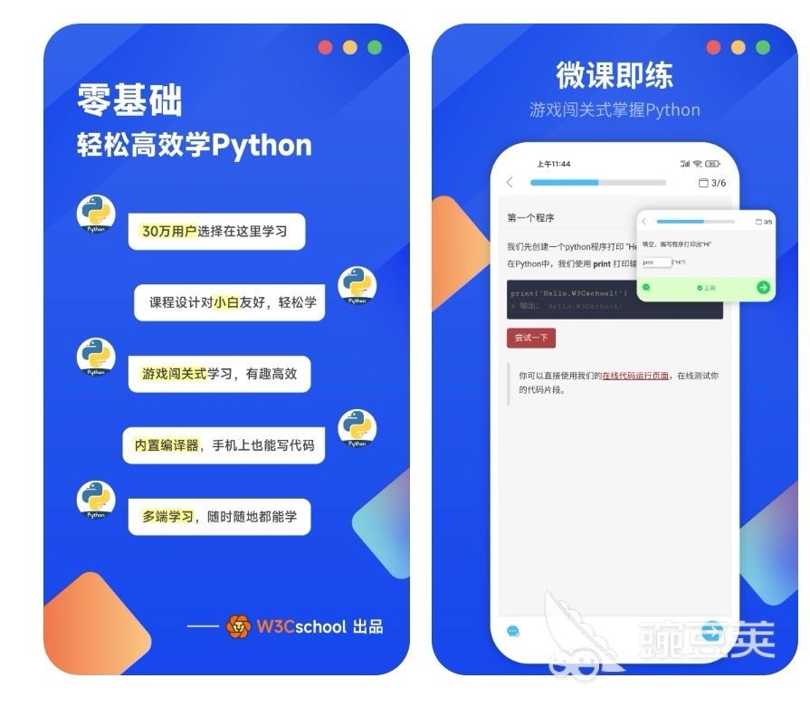 学编程的软件哪个好用 学编程的软件大全