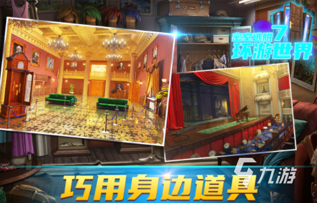 受欢迎的逃脱游戏大全 好玩的逃脱游戏有哪些2023