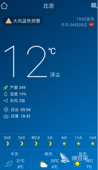 天气哪个软件最准确天气预报 最准确的天气预报app推荐