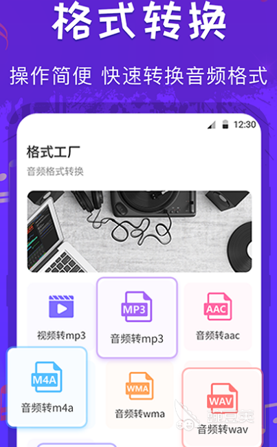 音乐转换成mp3格式免费软件有哪些 音乐转换格式的app推荐
