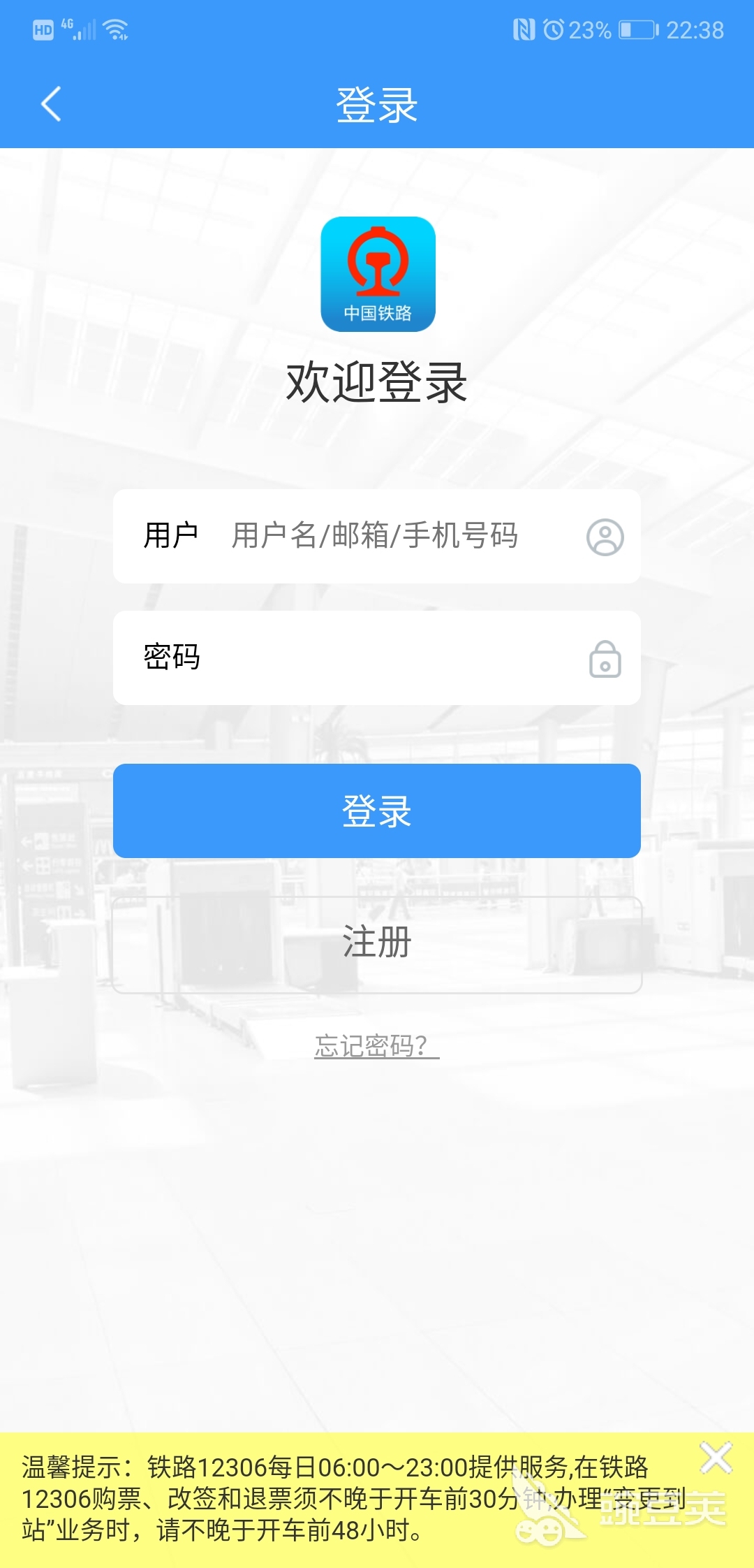手机订票用什么软件比较好 手机上订机票的APP推荐