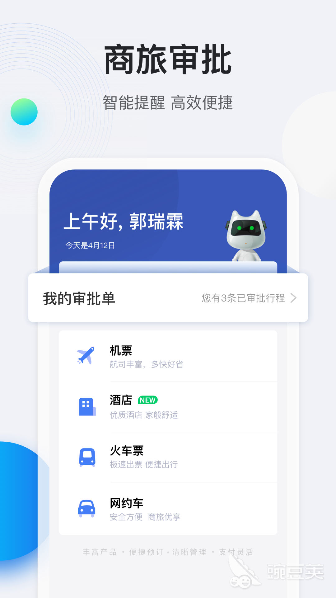 手机订票用什么软件比较好 手机上订机票的APP推荐