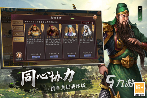 类似后院三国的游戏有哪些 受欢迎的三国手游推荐2023