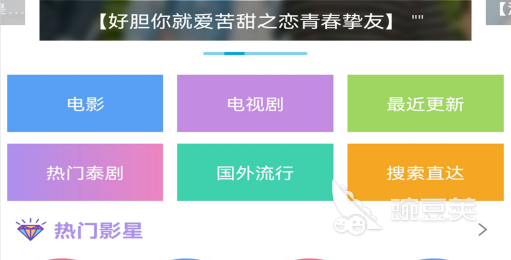 免费最全的电视剧app盘点 可以免费追剧的软件下载推荐