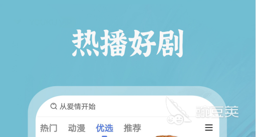 免费最全的电视剧app盘点 可以免费追剧的软件下载推荐