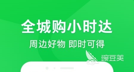 社区团购app排名 好用的社区团购平台大全